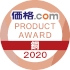 kakaku.com Product Award 2020: Bronze
